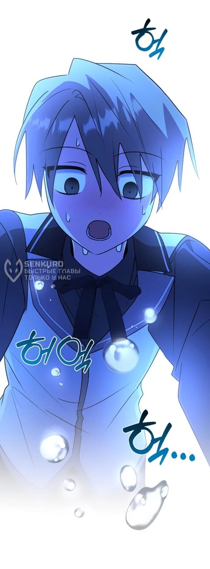 Манга Чёртова академия - Глава 79 Страница 31