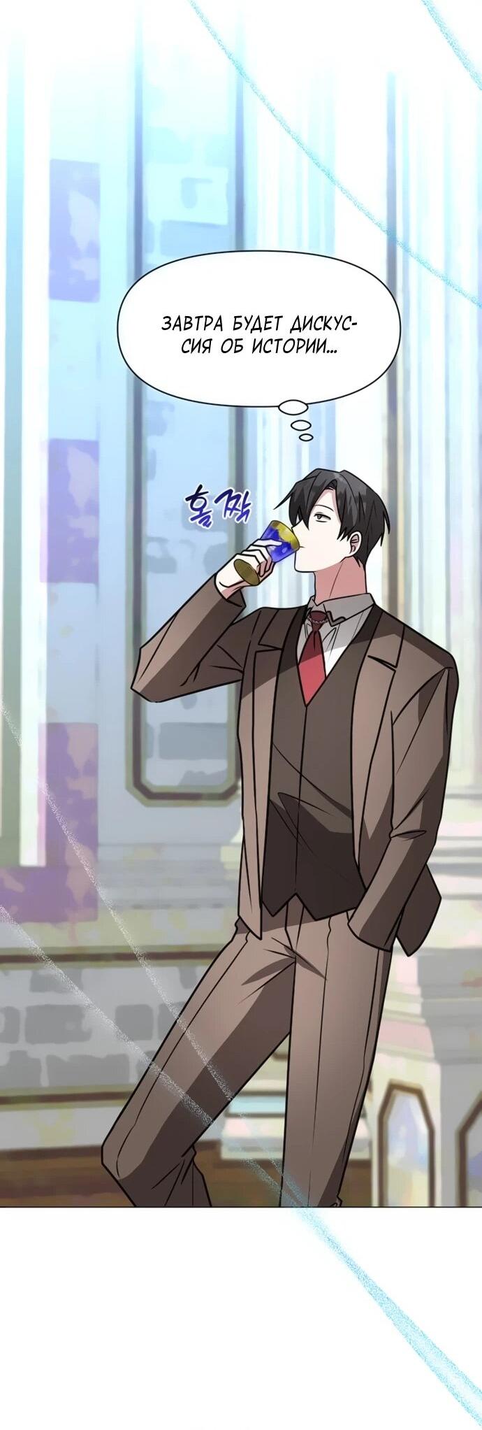 Манга Чёртова академия - Глава 79 Страница 42