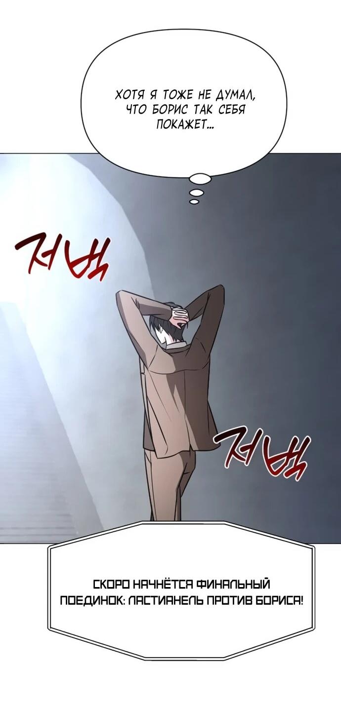 Манга Чёртова академия - Глава 79 Страница 5