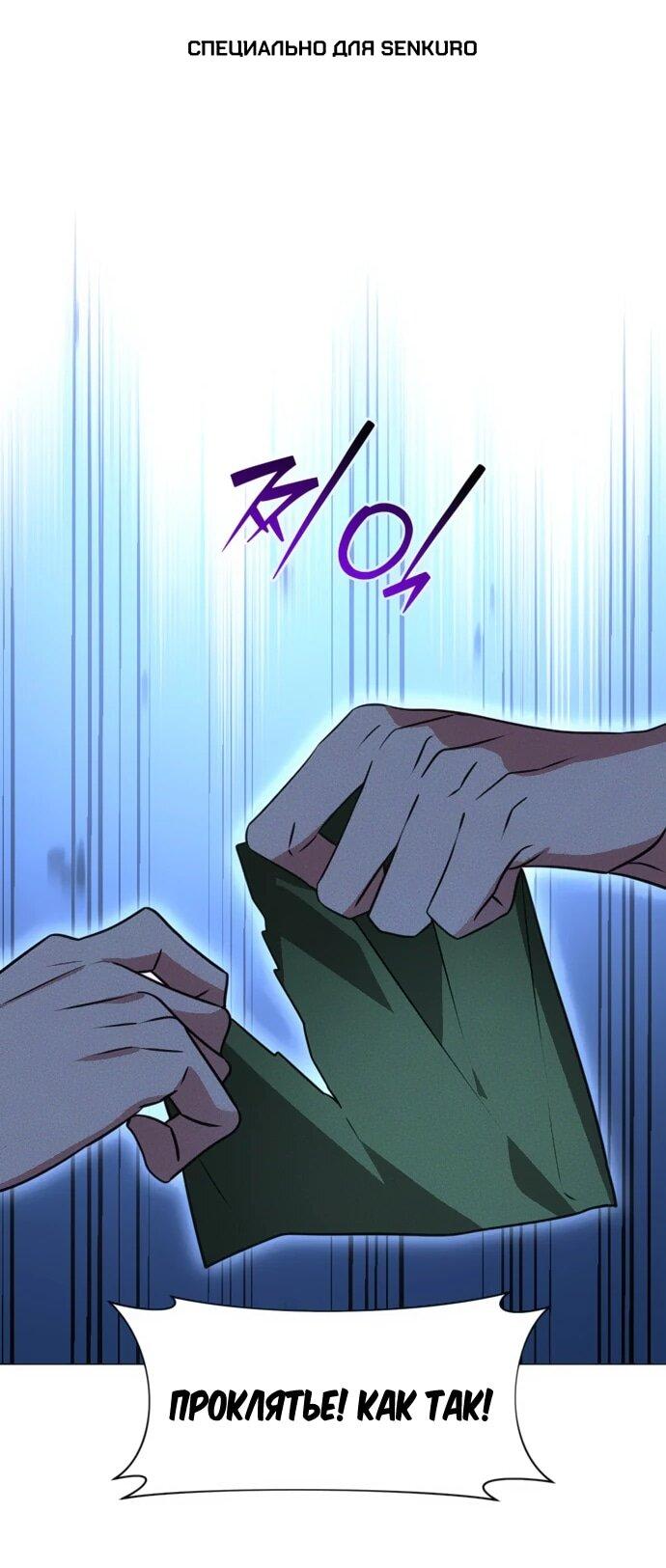 Манга Чёртова академия - Глава 79 Страница 1