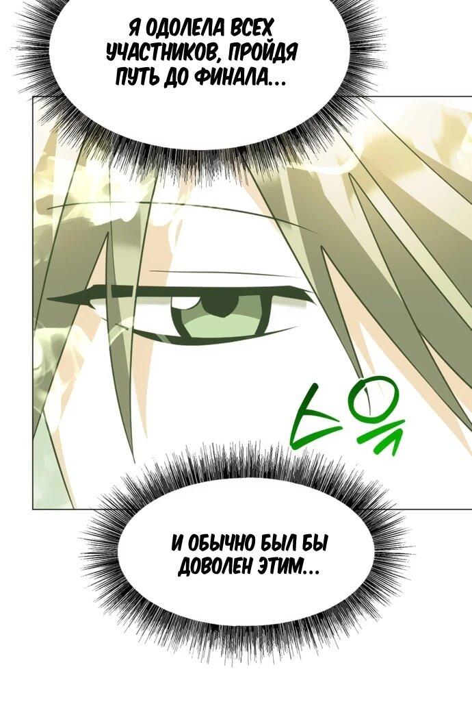 Манга Чёртова академия - Глава 79 Страница 7