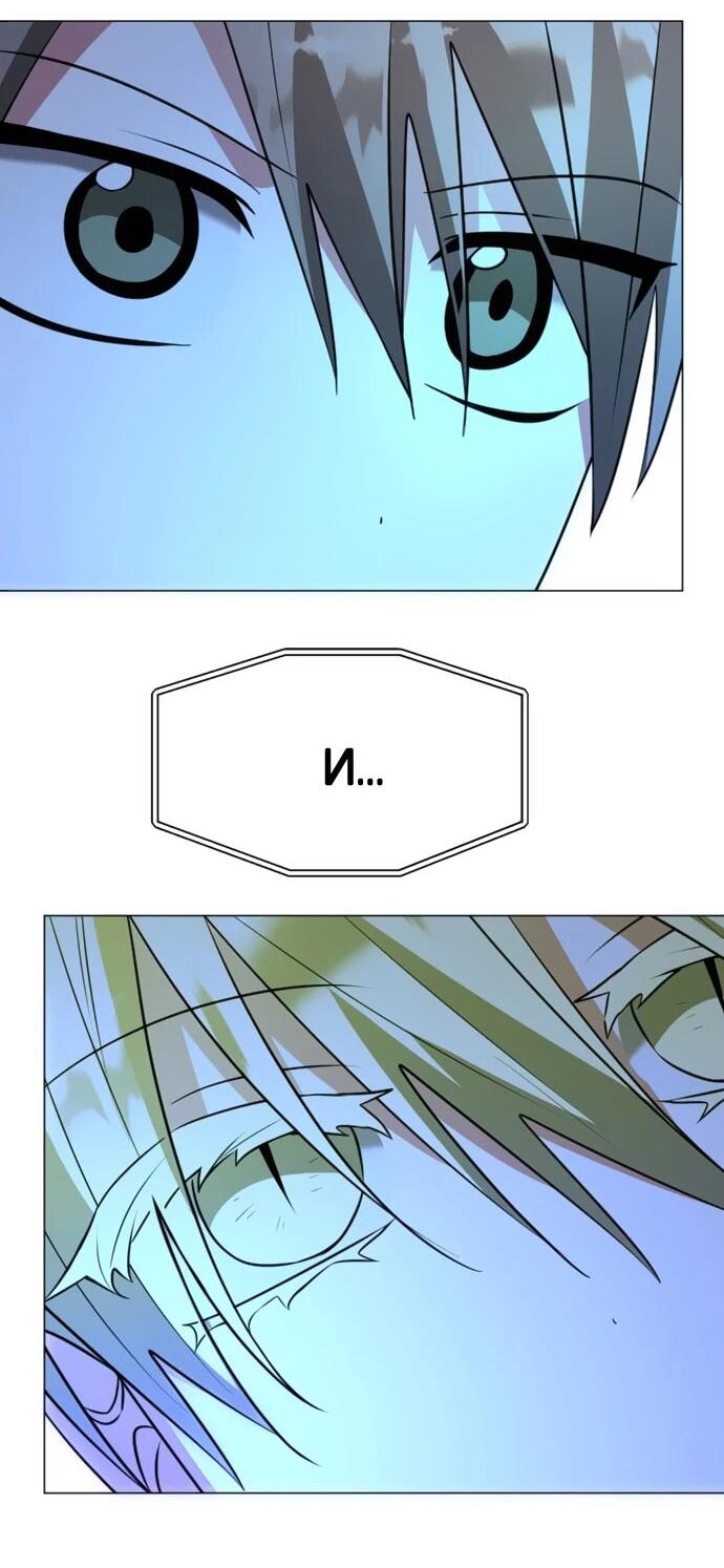 Манга Чёртова академия - Глава 79 Страница 14