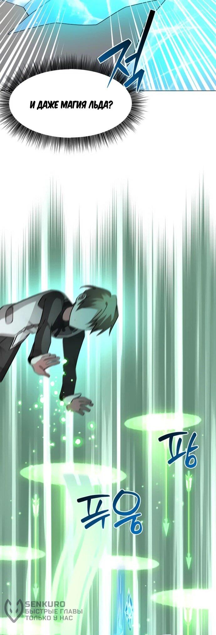 Манга Чёртова академия - Глава 79 Страница 17