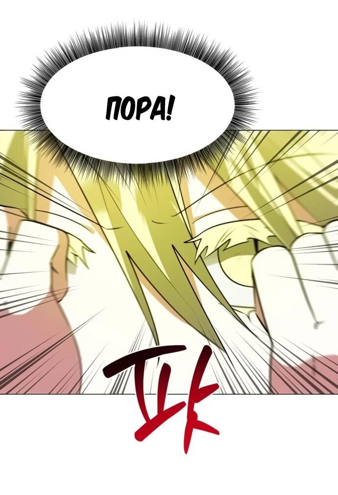 Манга Чёртова академия - Глава 79 Страница 20