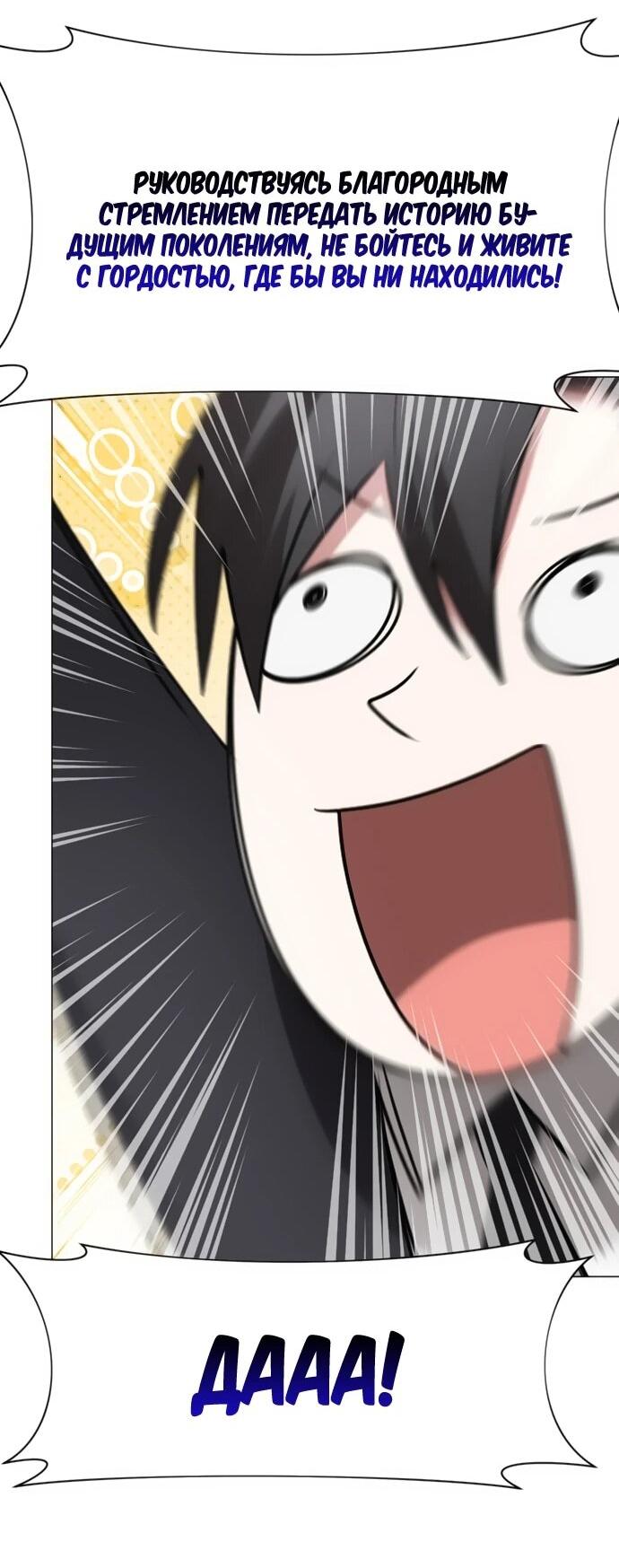 Манга Чёртова академия - Глава 80 Страница 14