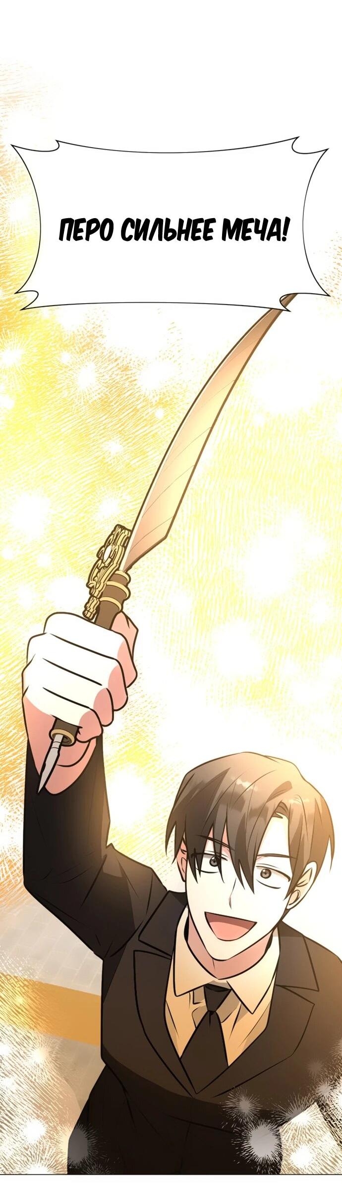 Манга Чёртова академия - Глава 80 Страница 10