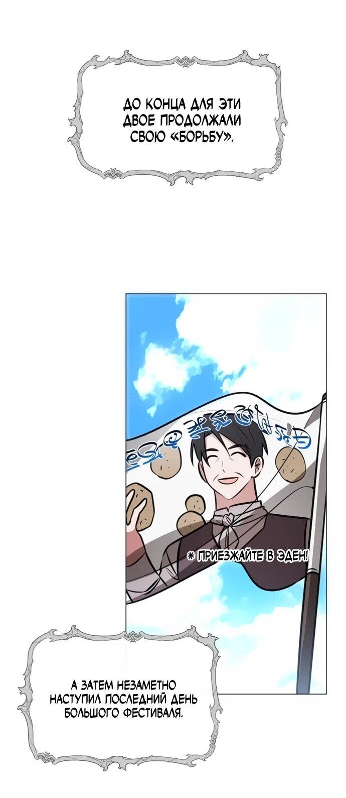 Манга Чёртова академия - Глава 80 Страница 35