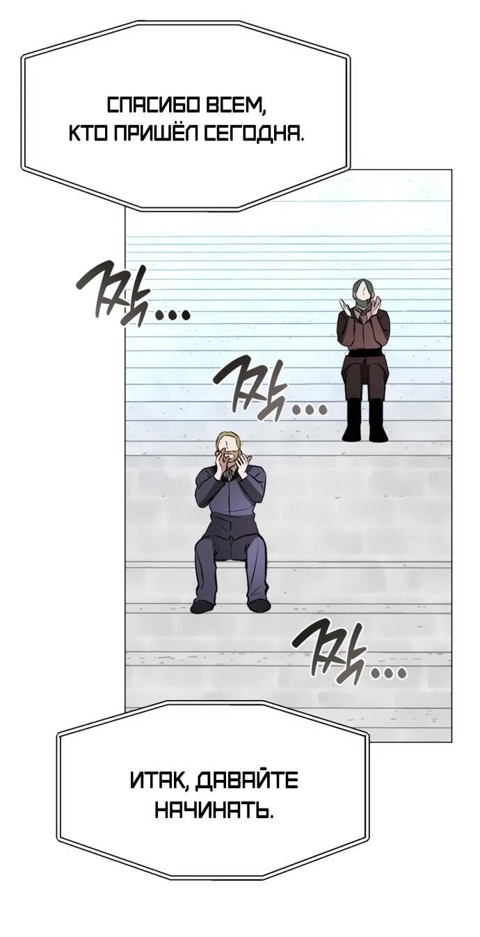 Манга Чёртова академия - Глава 80 Страница 2