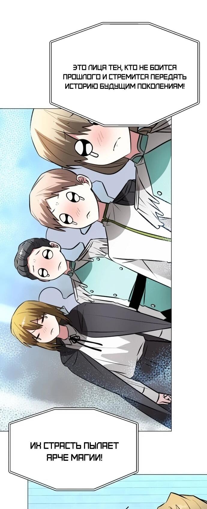 Манга Чёртова академия - Глава 80 Страница 7