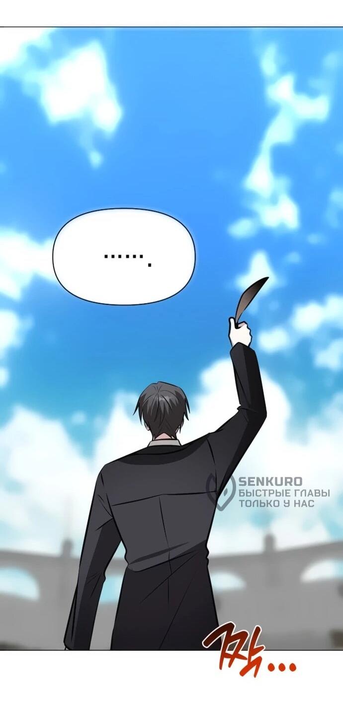 Манга Чёртова академия - Глава 80 Страница 11