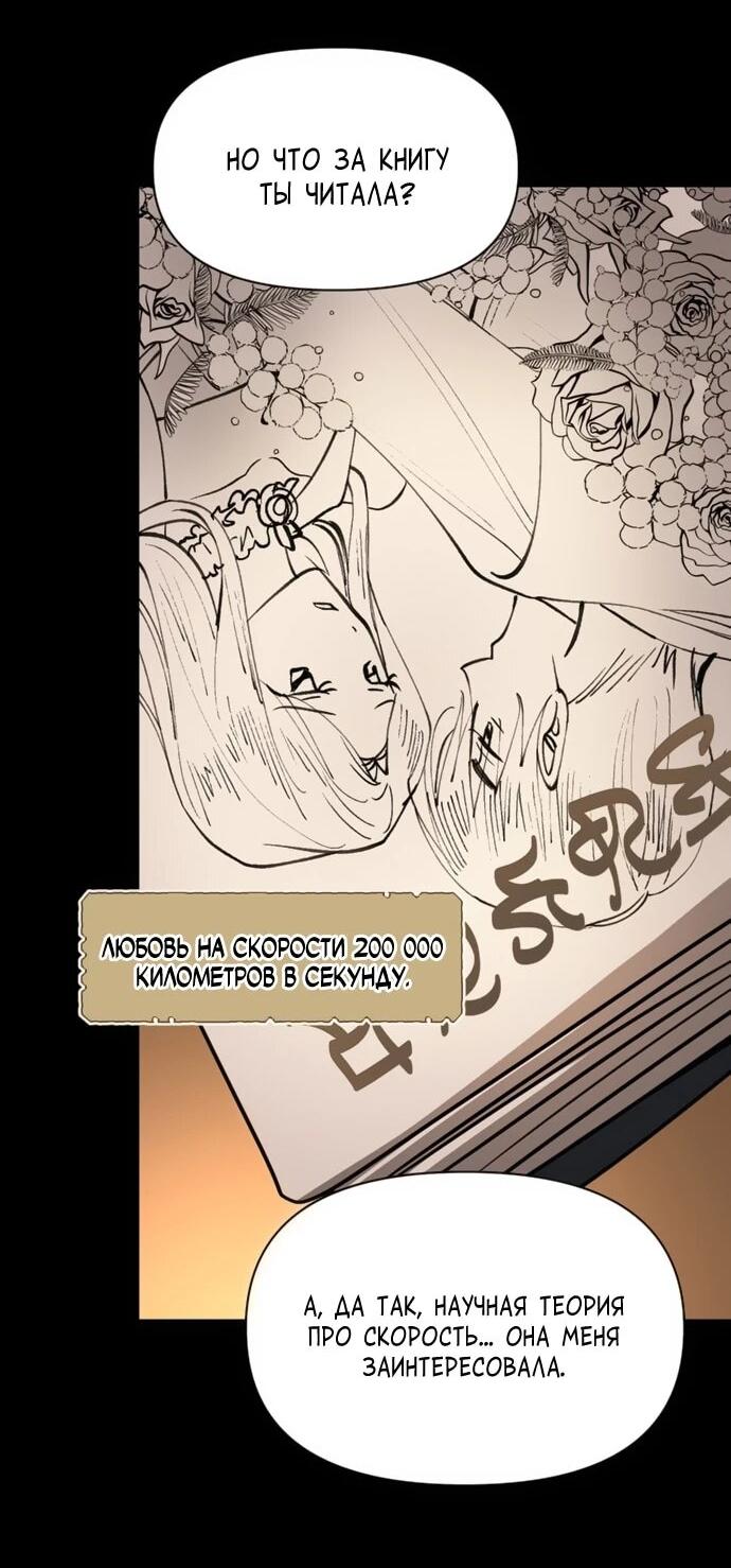 Манга Чёртова академия - Глава 80 Страница 49