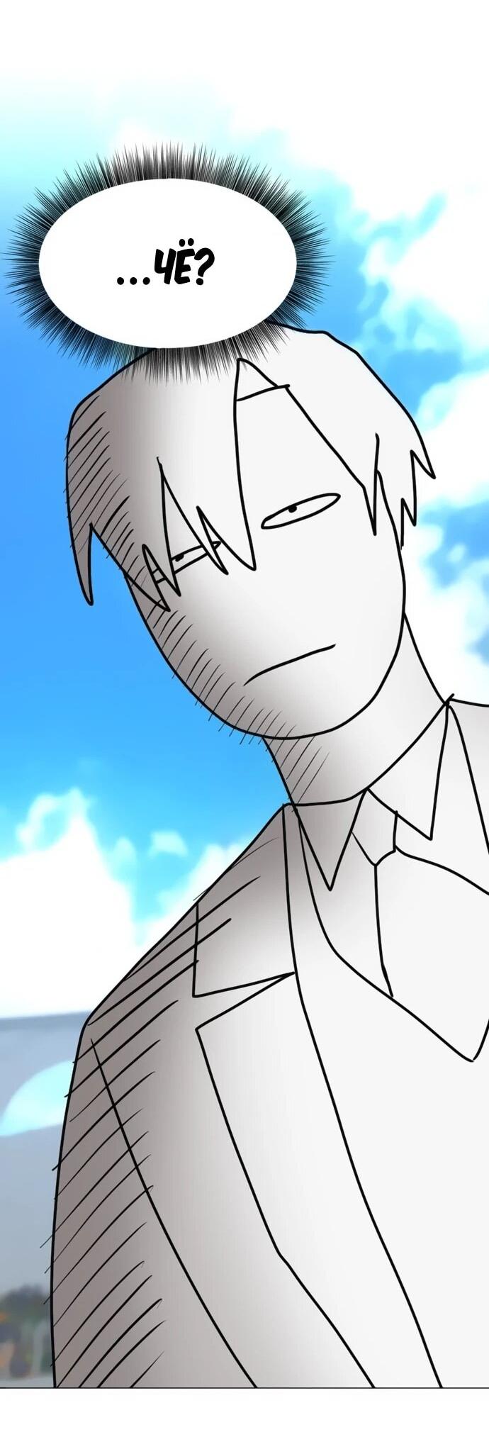 Манга Чёртова академия - Глава 80 Страница 39