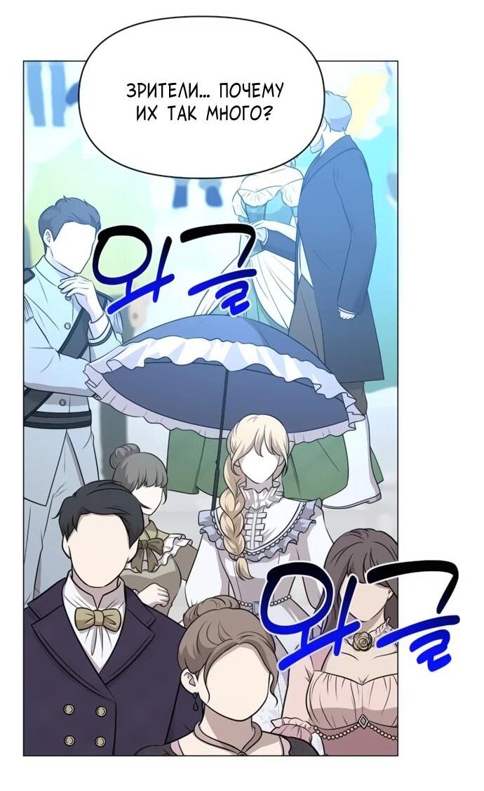 Манга Чёртова академия - Глава 80 Страница 24