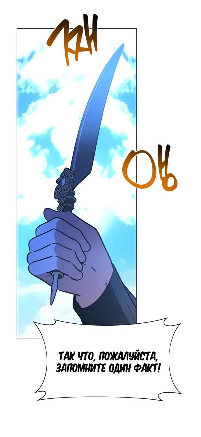 Манга Чёртова академия - Глава 80 Страница 9