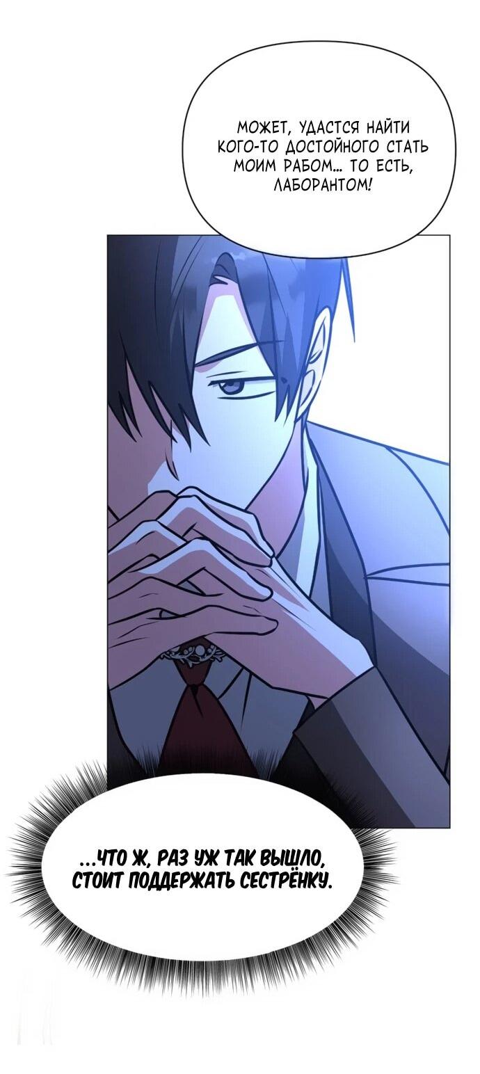 Манга Чёртова академия - Глава 80 Страница 44