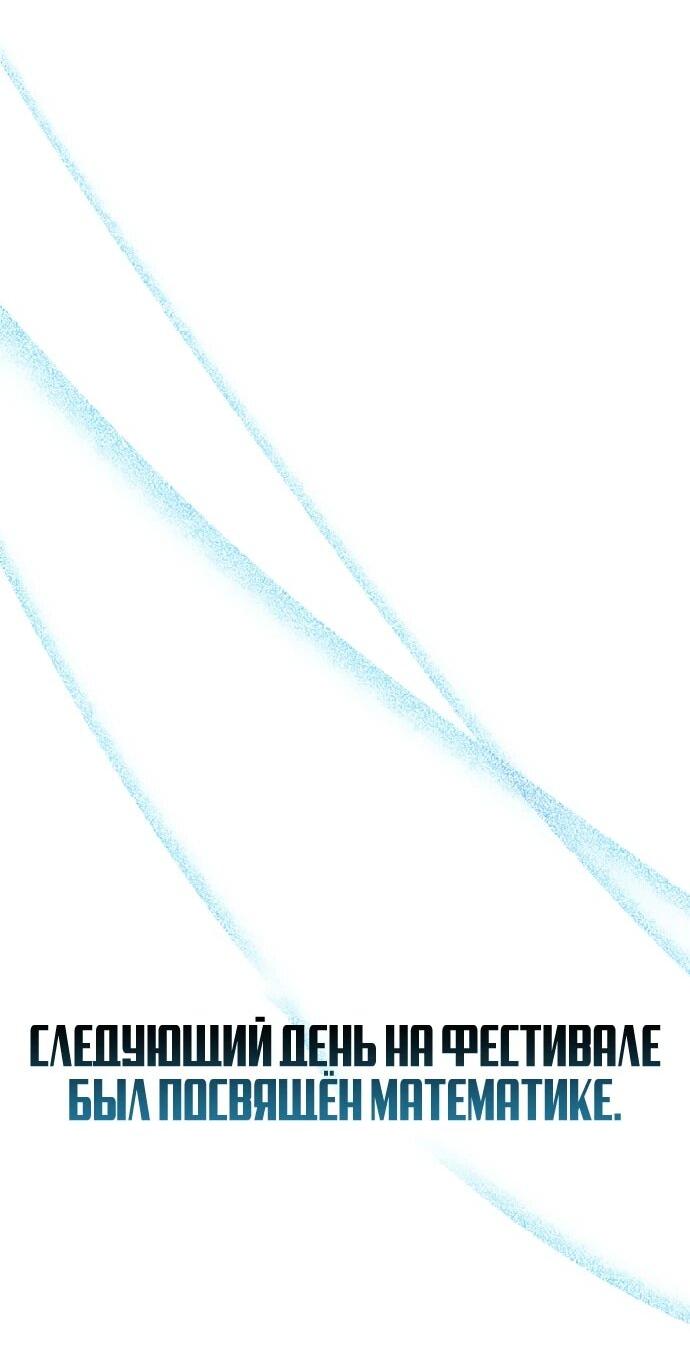 Манга Чёртова академия - Глава 80 Страница 22