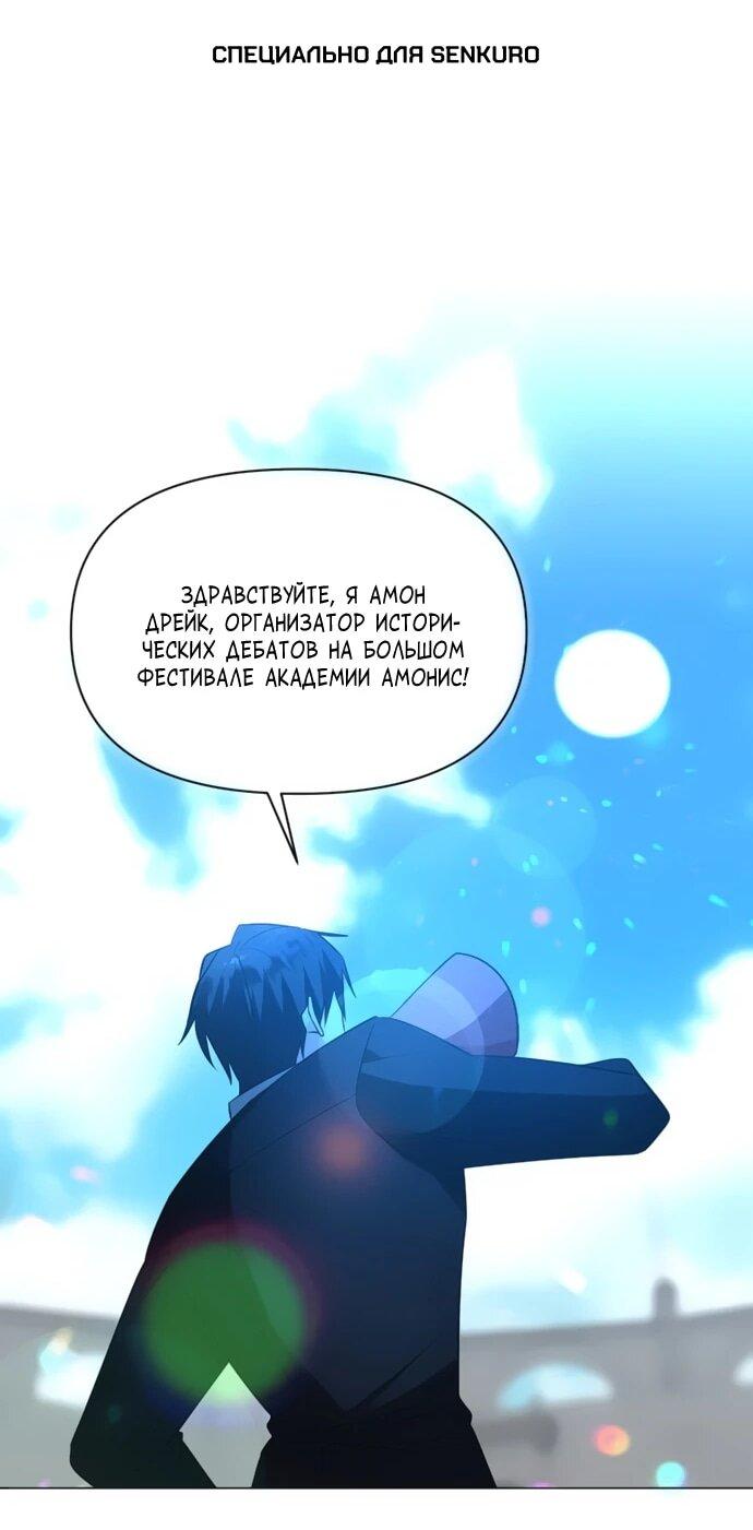 Манга Чёртова академия - Глава 80 Страница 1