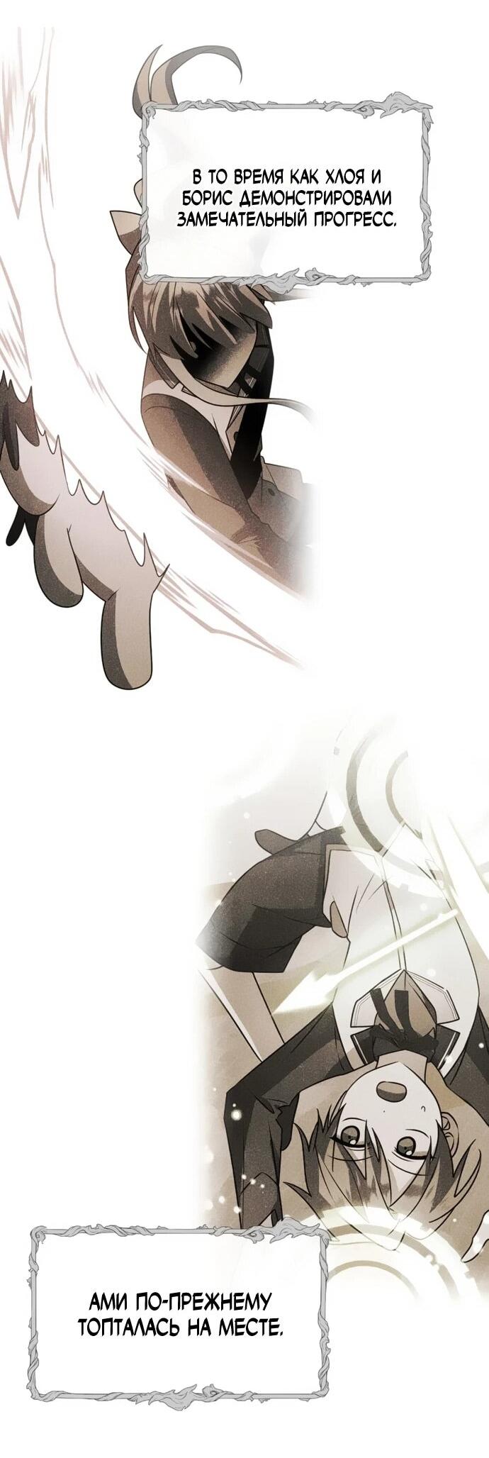 Манга Чёртова академия - Глава 80 Страница 45