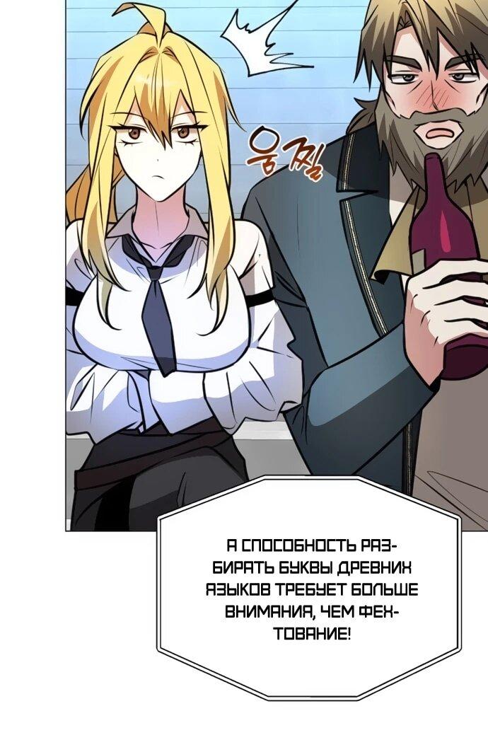 Манга Чёртова академия - Глава 80 Страница 8