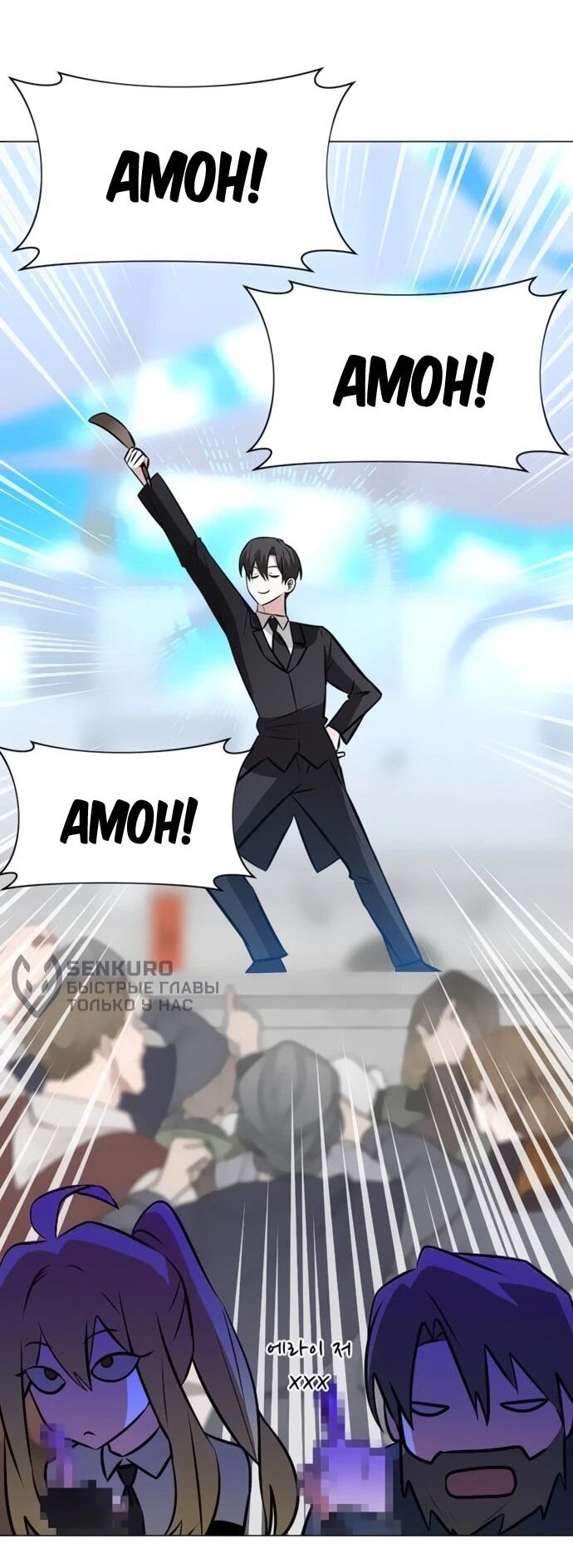 Манга Чёртова академия - Глава 80 Страница 15