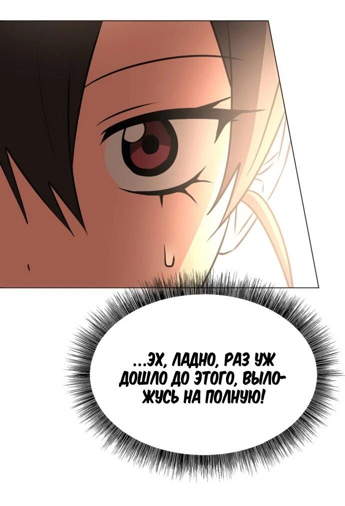 Манга Чёртова академия - Глава 80 Страница 54