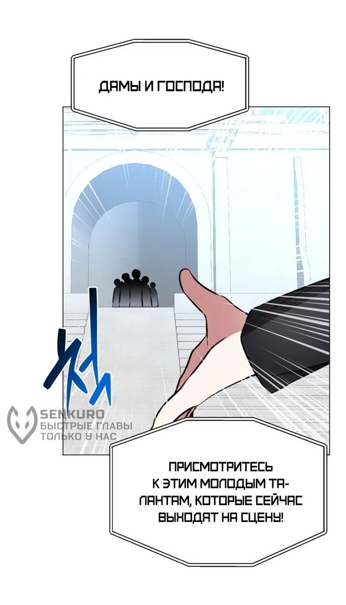 Манга Чёртова академия - Глава 80 Страница 6