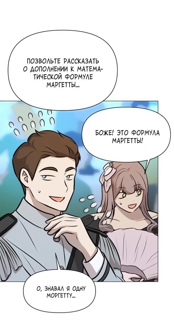 Манга Чёртова академия - Глава 80 Страница 30