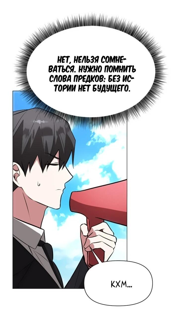 Манга Чёртова академия - Глава 80 Страница 5