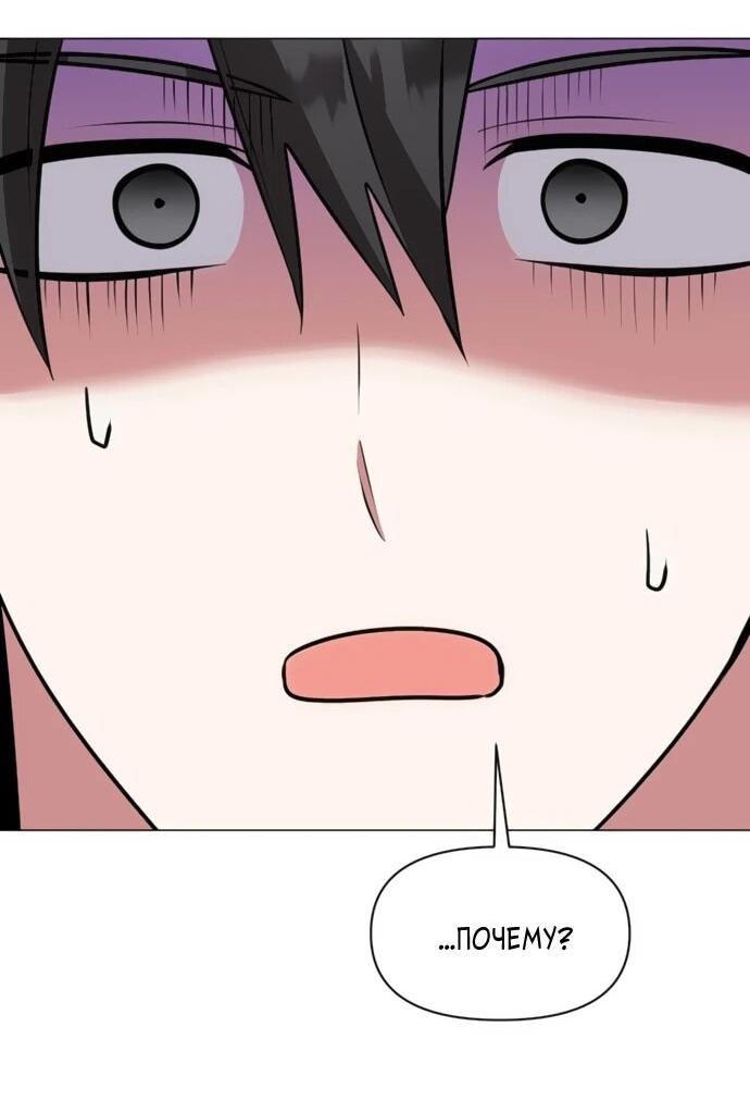 Манга Чёртова академия - Глава 80 Страница 23