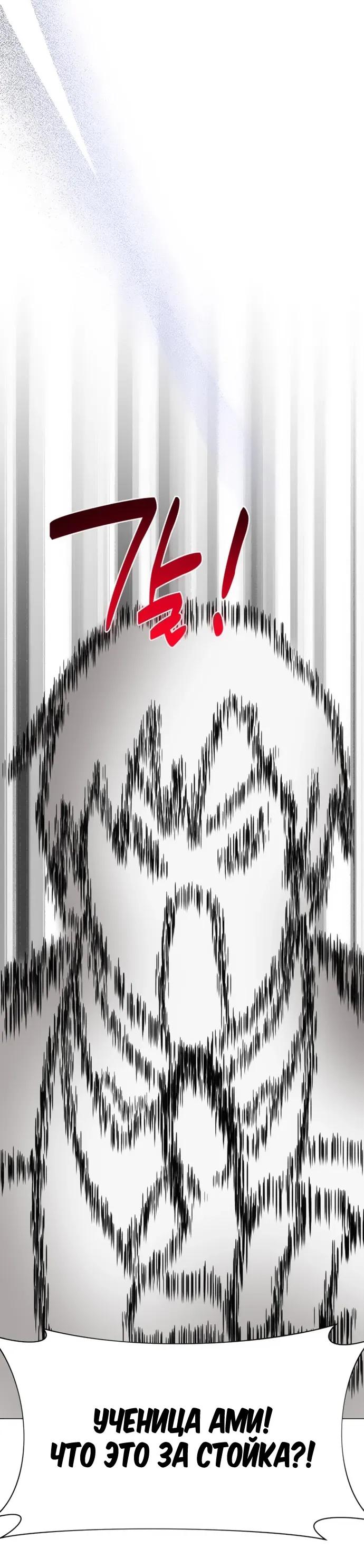 Манга Чёртова академия - Глава 81 Страница 12
