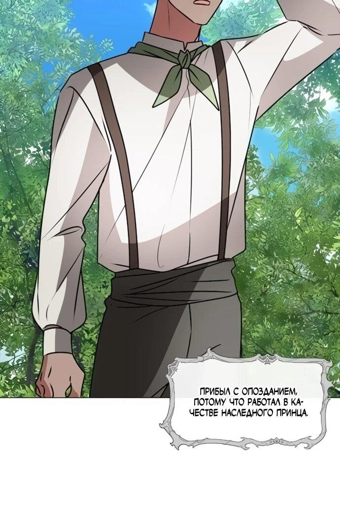 Манга Чёртова академия - Глава 82 Страница 37