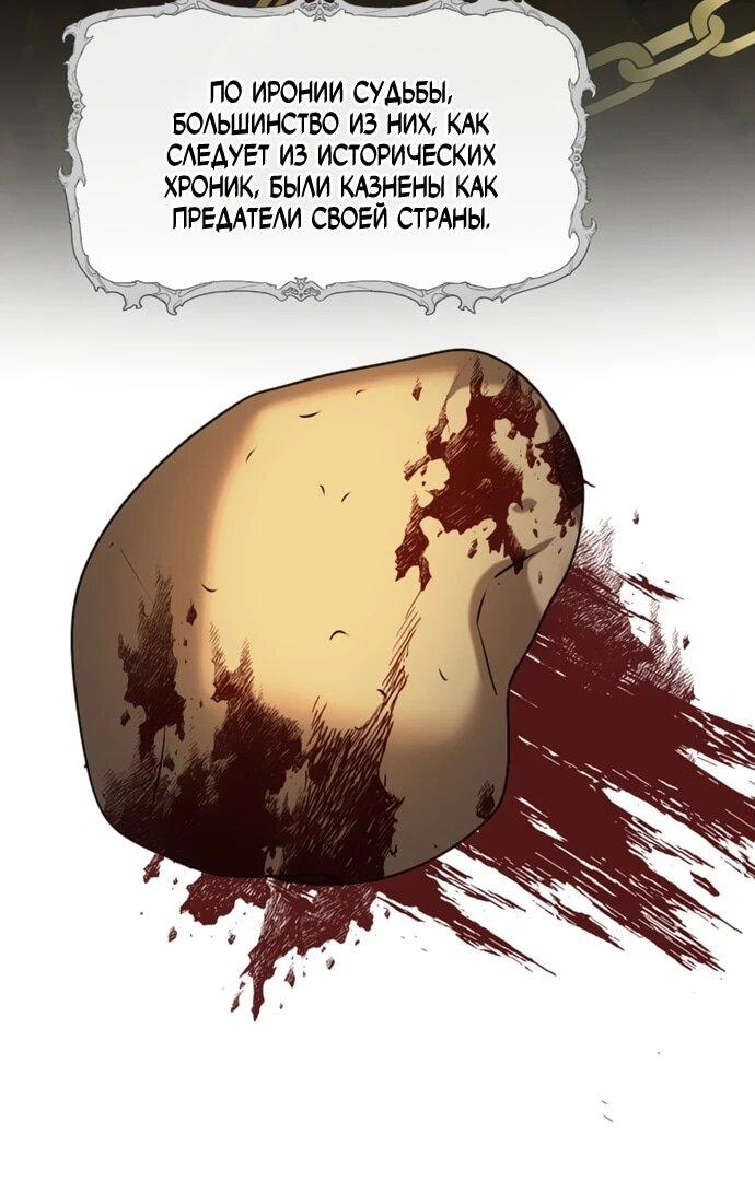 Манга Чёртова академия - Глава 82 Страница 26