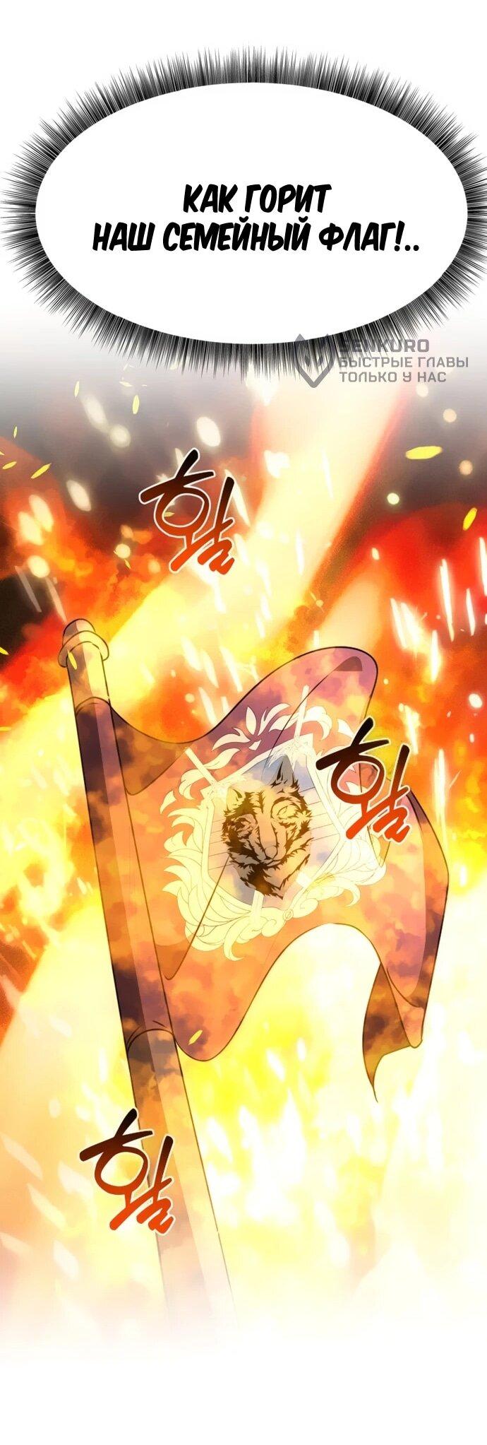 Манга Чёртова академия - Глава 82 Страница 35