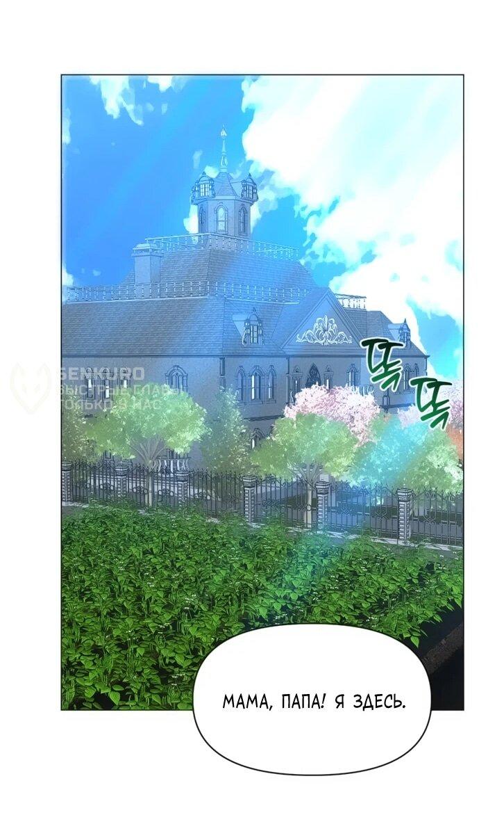 Манга Чёртова академия - Глава 82 Страница 16