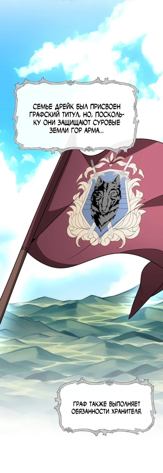 Манга Чёртова академия - Глава 82 Страница 24