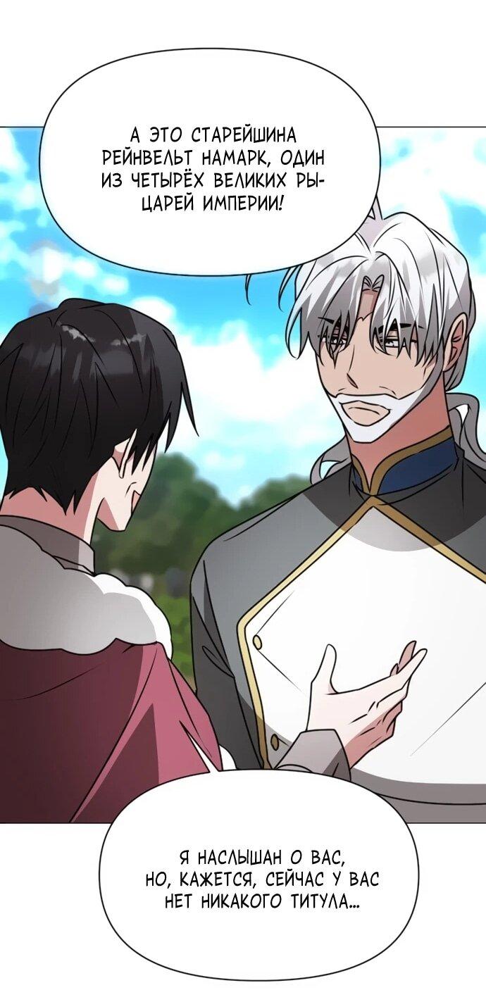 Манга Чёртова академия - Глава 82 Страница 33