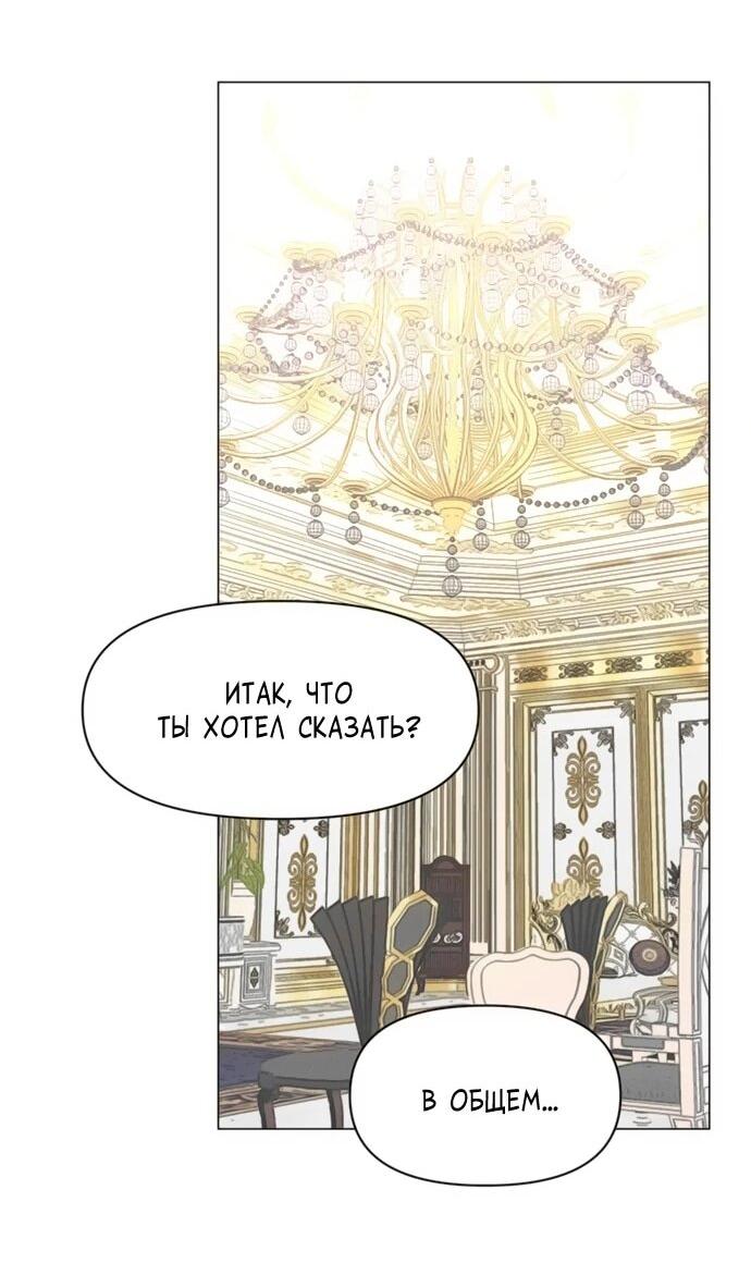 Манга Чёртова академия - Глава 82 Страница 43