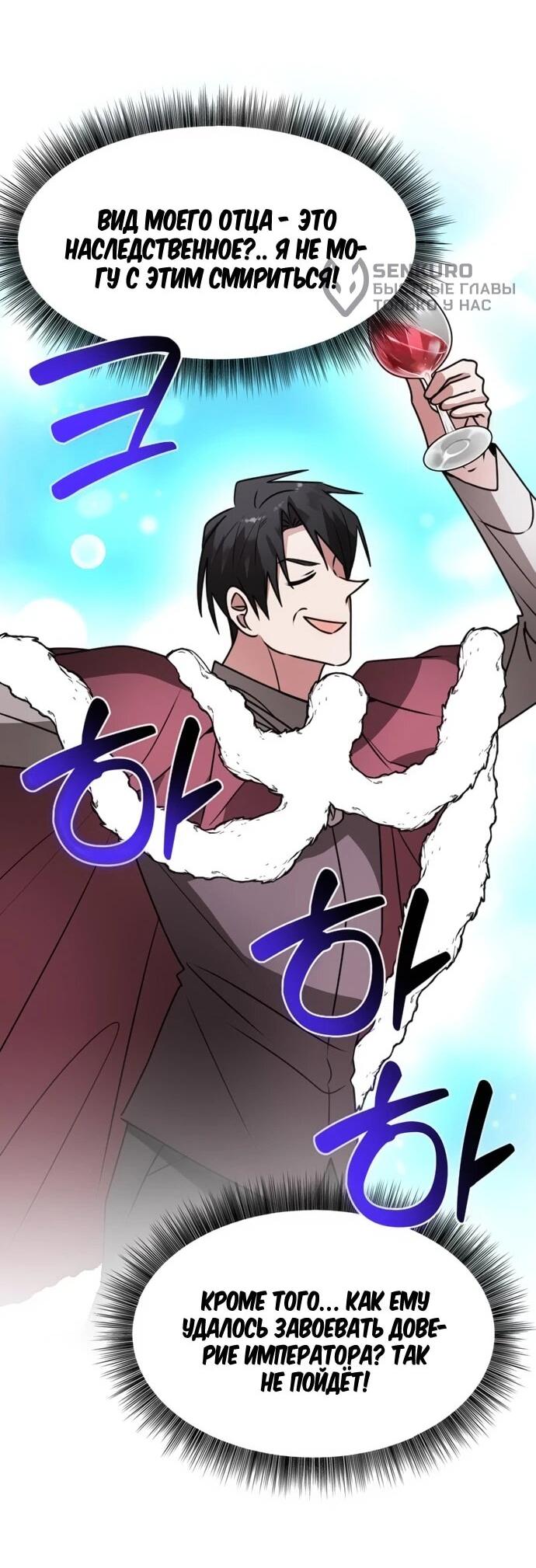 Манга Чёртова академия - Глава 82 Страница 46