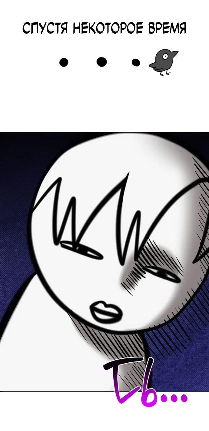 Манга Чёртова академия - Глава 82 Страница 60