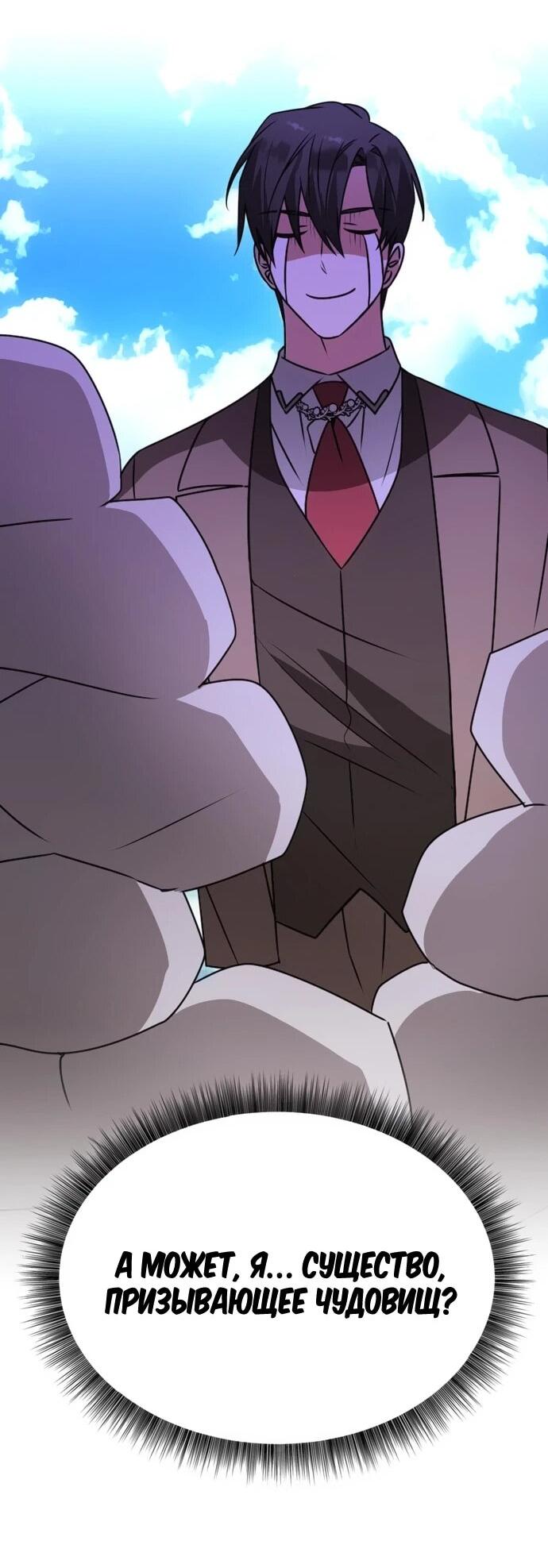 Манга Чёртова академия - Глава 82 Страница 15