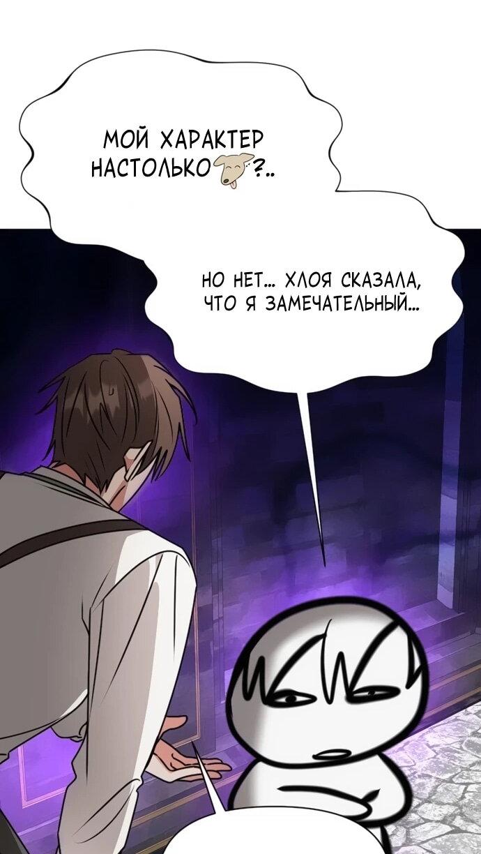 Манга Чёртова академия - Глава 82 Страница 61
