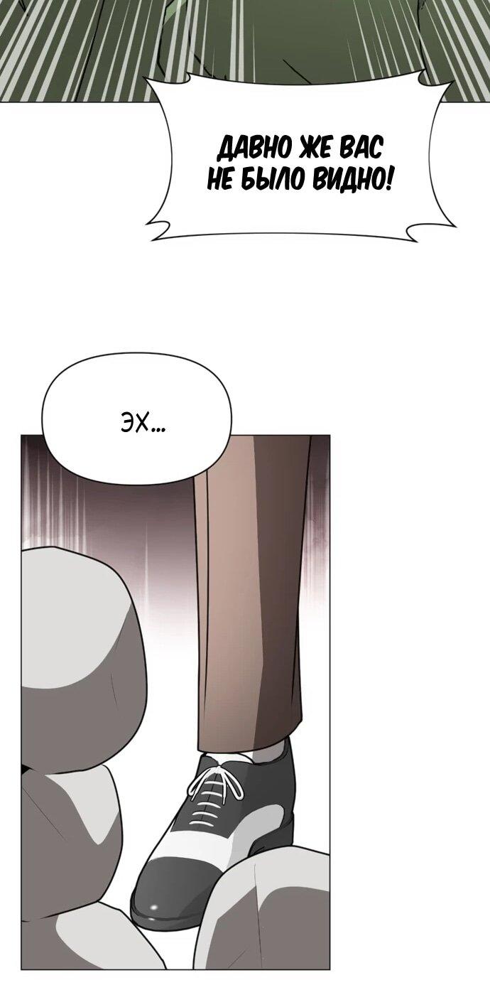 Манга Чёртова академия - Глава 82 Страница 14