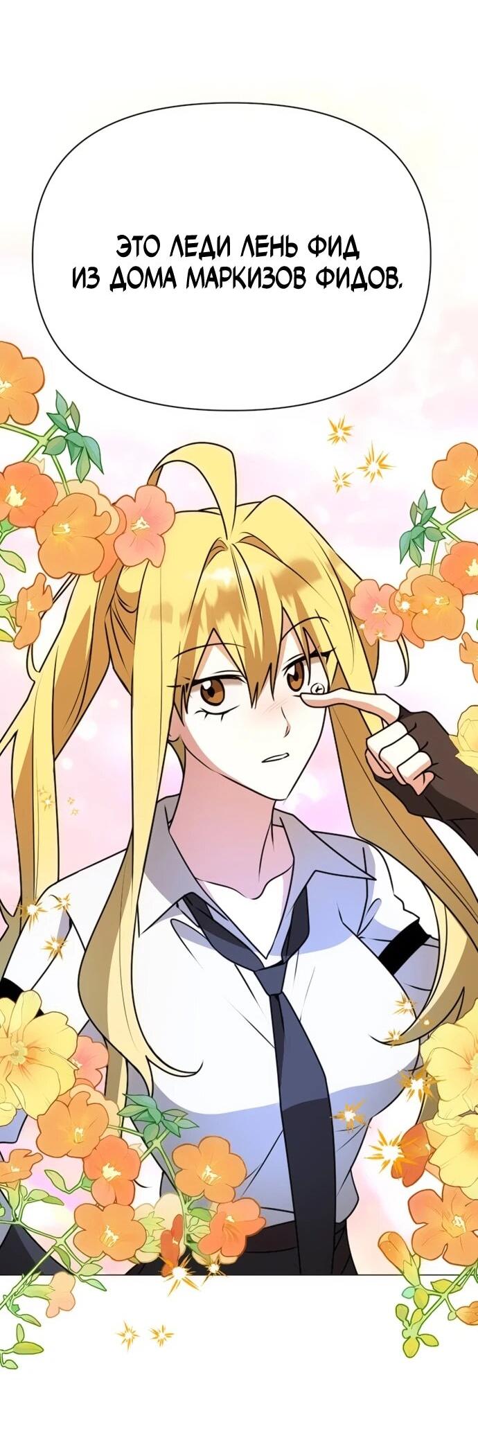 Манга Чёртова академия - Глава 82 Страница 29