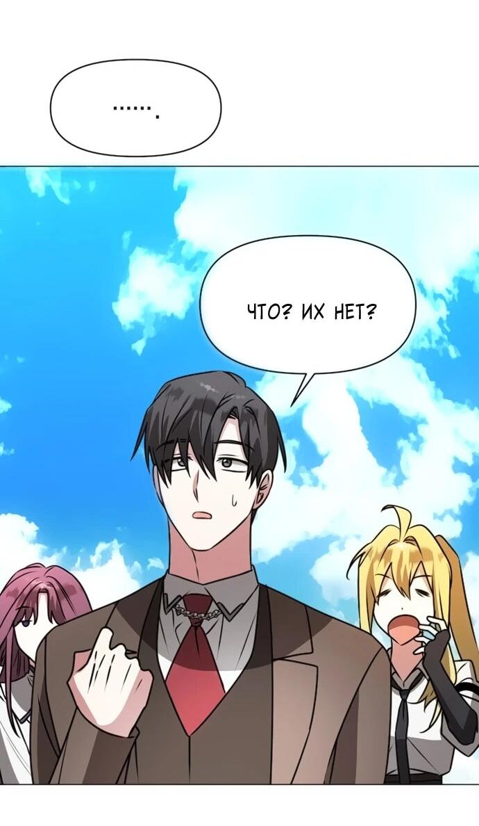 Манга Чёртова академия - Глава 82 Страница 17