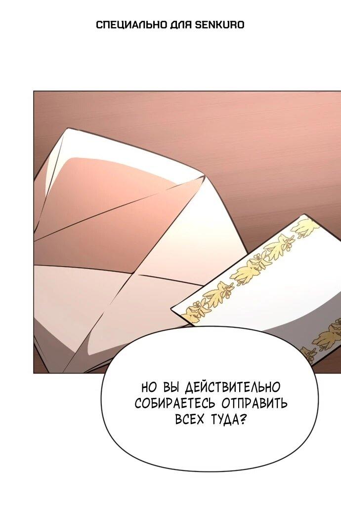 Манга Чёртова академия - Глава 82 Страница 1