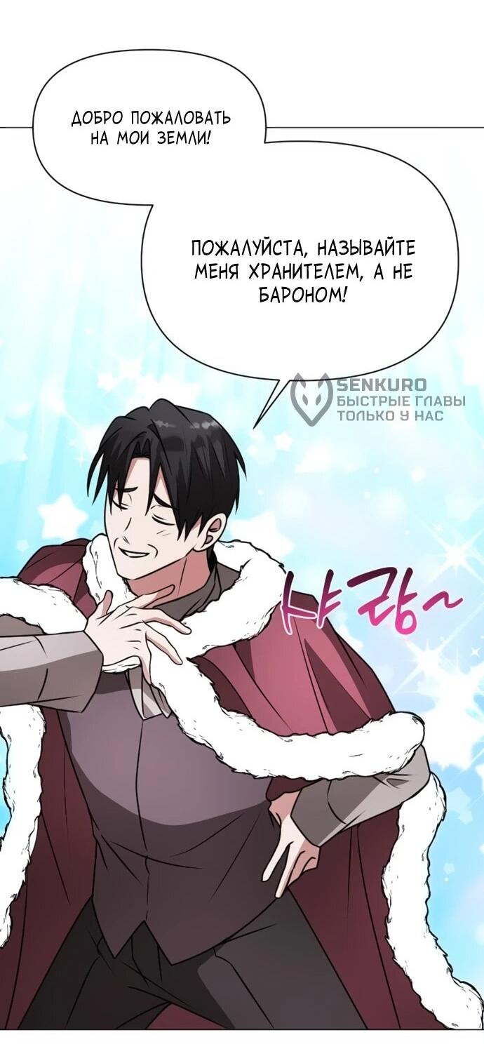 Манга Чёртова академия - Глава 82 Страница 40