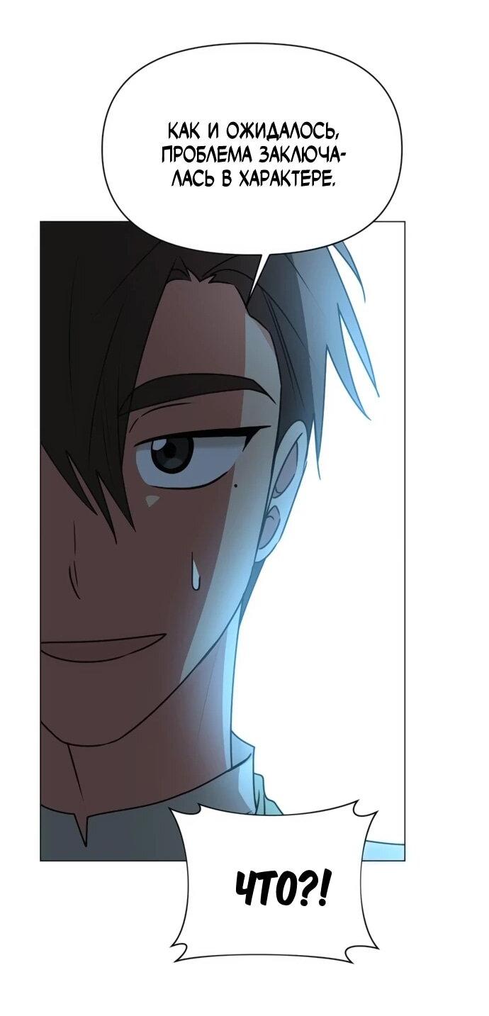 Манга Чёртова академия - Глава 82 Страница 53