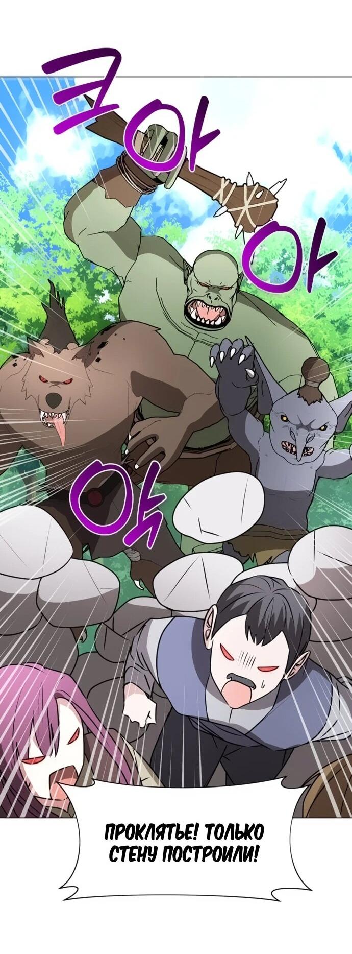 Манга Чёртова академия - Глава 82 Страница 12