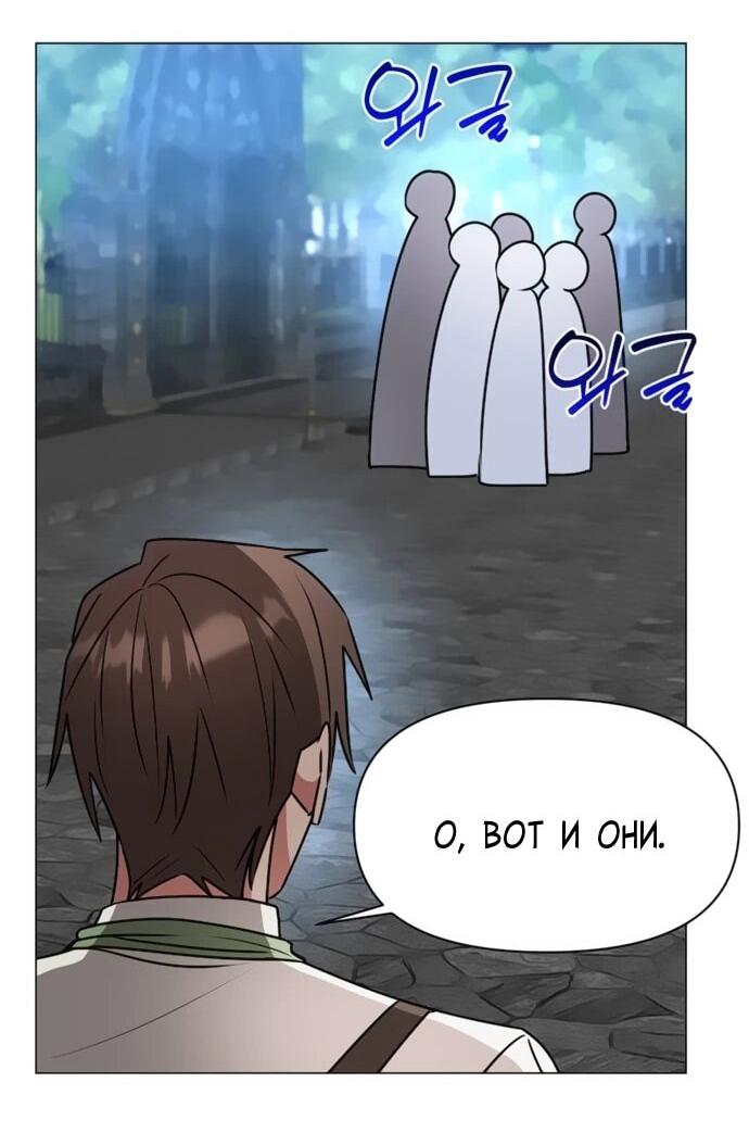 Манга Чёртова академия - Глава 82 Страница 38