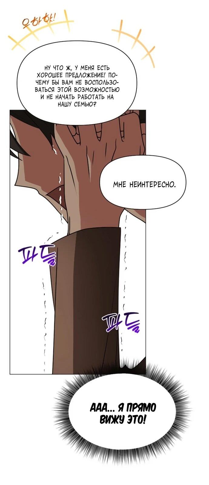 Манга Чёртова академия - Глава 82 Страница 34